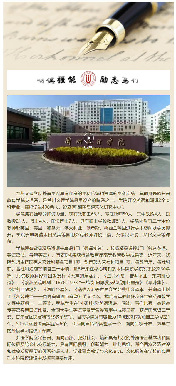 优秀校友谈学院——外语学院（一）