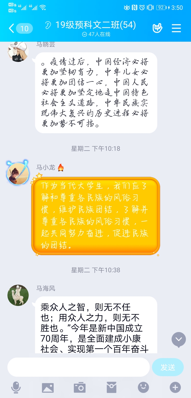 外语学院分团委开展“画好中国圆，同筑中国梦”民族团结主题团日活动