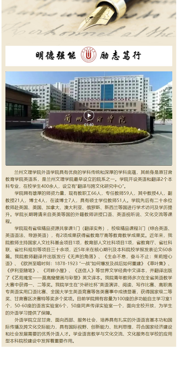 优秀校友谈学院——外语学院（二）