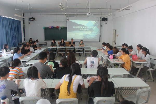 外语学院举办2019年毕业生学习实习就业经验分享会